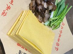 煎饼卷肉-魁盛居百年鲁菜馆(县西巷店)