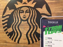 -星巴克(北京望京店)