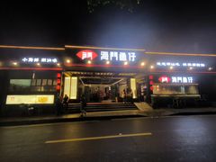 -海门鱼仔·潮汕味(燕岭店)