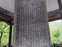 -兰亭风景区