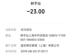 -鲜芋仙(中环百联2店)