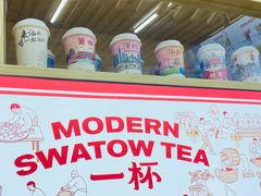 -一杯潮茶·专注潮汕茶饮(十二中创始店)