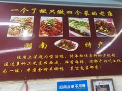-吴记口味馆