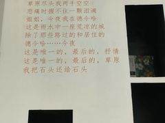 -海子诗歌陈列馆