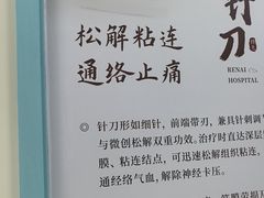 -上海仁爱医院