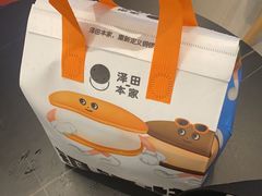 -泽田本家·铜锣烧(环贸店)