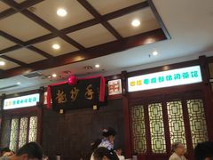-龙抄手(春熙路总店)