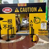 这是个有味道的快闪