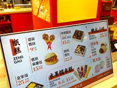 -甑礼西安甑糕(常营长楹天街店)