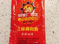 -钢管厂五区小郡肝串串香(南山店)