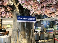 -珍之宝御品·寻味顺德(容桂渔人码头店)