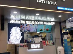 -新加坡斯味洛·鲜奶茶(石牌东店)