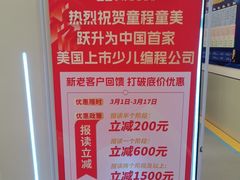-童程童美·信息学竞赛·机器人编程·少儿编程(通州万达校区)