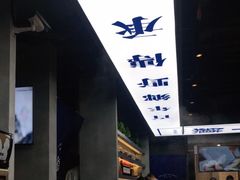 -味妙顺德厨房(绿地缤纷城店)
