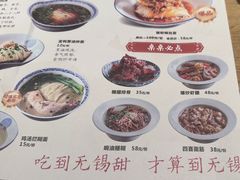 -新万鑫银丝面·非遗无锡味(惠山古镇店)