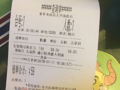 账单-豪享来(太平商场店)