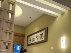 -桥头堡·坤德餐厅(滨江道店)