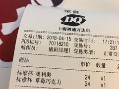 账单-DQ·蛋糕·冰淇淋(周浦万达店)