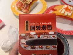 -采御鲜·回转寿司(汕头万达店)