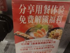 -友壹町寿司(佛山新DNA店)