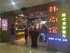 门面-大漠风烤肉火锅自助餐厅(鹰展店)