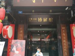 门面-川味中国寻香馆(琴台路店)