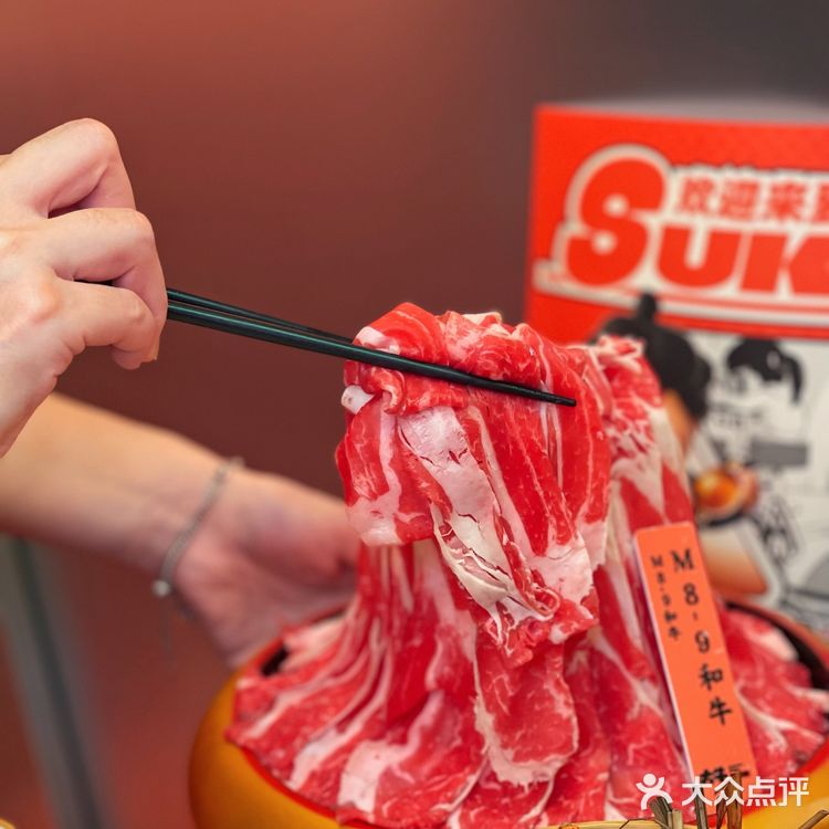 魔都宝藏寿喜烧！冰鲜和牛畅吃！