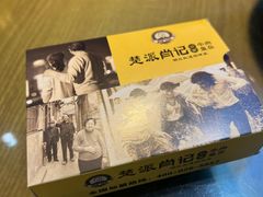 -肖记公安牛肉鱼杂馆·省级非物质文化遗产(万松园直营店)