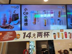 -CoCo都可(中华广场店)