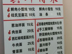 -胥塘陆氏小馄饨