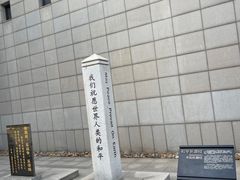 -沈阳“九·一八”历史博物馆