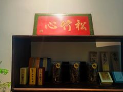 -如禾素食·下午茶·糖水