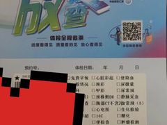 -慈铭体检(北京奥亚分院)