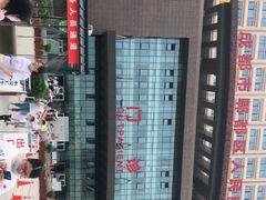 -成都市郫都区人民医院