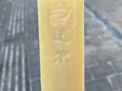 -马迭尔冷饮厅1906(中央大街店)