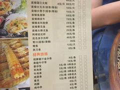 菜单-碳炉海鲜烧烤·1992(北京路店)