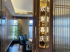 -聚鑫阁江浙菜·非遗传承技艺(青村帝华园店)