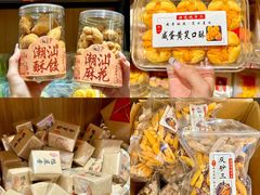 -普宁反沙番薯芋头