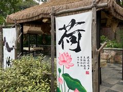 -无锡蠡湖国家湿地公园-蠡园