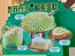 -美心西饼mx cakes(市桥站店)