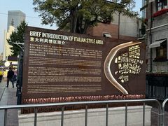 -天津意大利风情旅游区