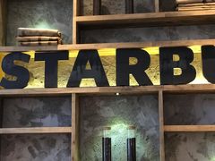 -星巴克臻选(湖滨道店)