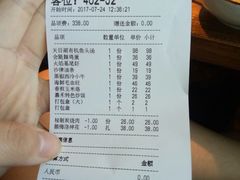 账单-嘉禾·悦享餐厅(八方汇店)