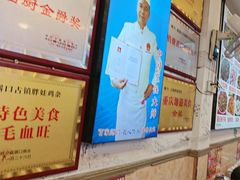 -胖娃古镇鸡杂(磁器口总店)