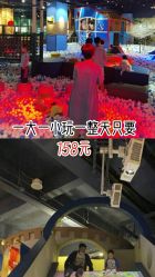 -幻贝家儿童乐园(武汉永旺梦乐城店)