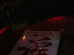 -民谣未来吧