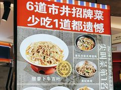 -彭耕记猪油炒小菜(吉联mall店)