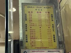-绍兴名菜馆(可乐路店)