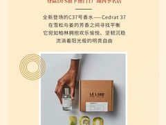 -DFS迪斐世(澳门四季名店)