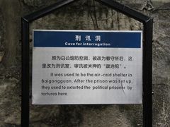 -白公馆